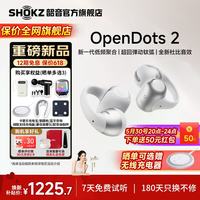 韶音 新品OpenDots 2 E320无线蓝牙耳机 AI降噪 多色可选