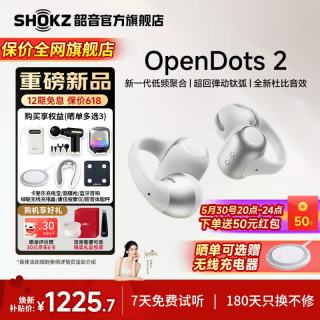 韶音 新品OpenDots 2 E320无线蓝牙耳机 AI降噪 多色可选