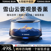 图拉斯 车载香薰汽车香水内饰男士专用高档礼物持久淡香氛
