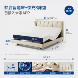 MLILY 梦启AI智能床