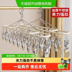 优勤 袜子晾晒架不锈钢多夹子晾衣夹家用无痕内衣内裤衣架防风神器