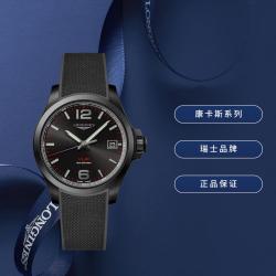 LONGINES 康卡斯系列男士石英50米防水橡胶表带简约百搭手表