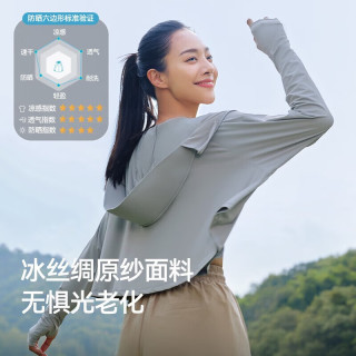 伯希和 防晒衣女夏季冰丝