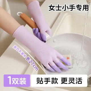巧姨 DJ003 洗碗手套 女士小手专用 天然乳胶 S码 熏衣紫 1双装 灵活贴手 防水耐用