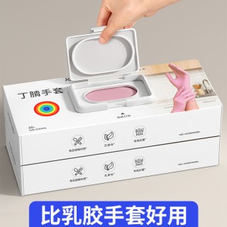 佳帮手 JBS-YCX-DJST 丁腈手套 家务洗碗厨房清洁一次性食品级 S 雾纱粉 加厚加长防水