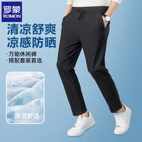 罗蒙 冰丝休闲裤