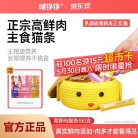 喵铮铮 主食猫条桶 12g*150支