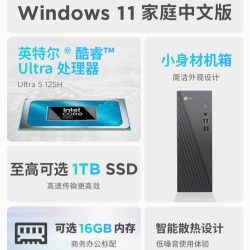 联想 酷310 台式机