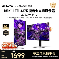 国家补贴：雷鸟 27英寸4K 160Hz双模320Hz电脑显示屏 QD-MiniLED电竞显示器 27U7A Pro