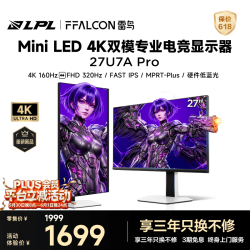 雷鸟 27英寸4K 160Hz双模320Hz电脑显示屏 QD-MiniLED电竞显示器 27U7A Pro