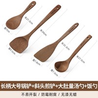 卡罗特 鸡翅木 无漆无蜡 锅铲汤勺煎铲饭勺套装