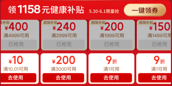 京东 保健品618开门红