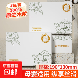 聪妈抽纸纸巾纸抽卫生纸餐巾纸擦手纸抽纸云柔巾  4层 70抽*3包