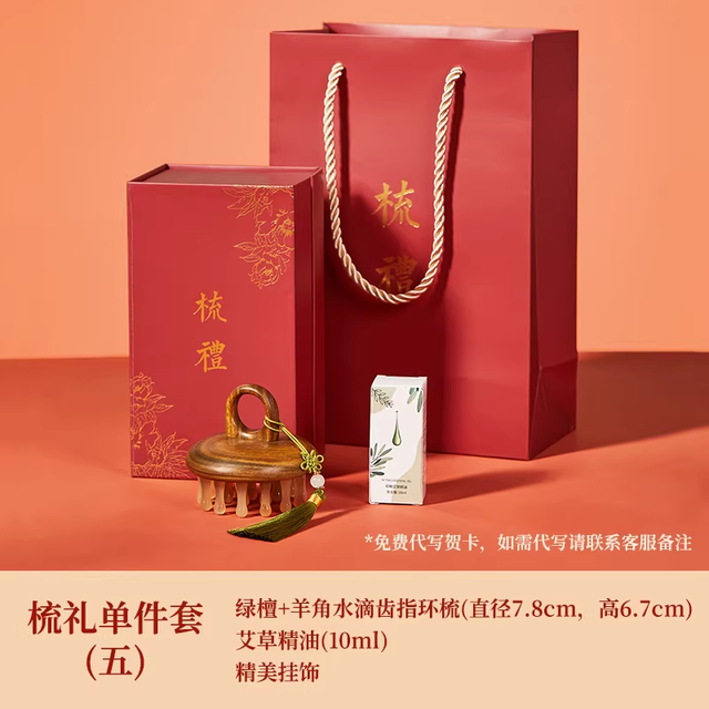 初心 养生梳子盒