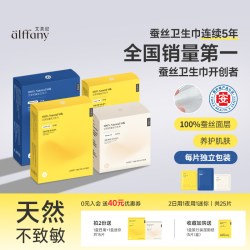 艾芙尼 蚕丝卫生巾日夜姨妈巾女用官方正品独立敏感肌组合
