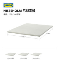 宜家 NISSEHOLM尼斯霍姆床褥 加厚海绵垫 120cm×200cm 白色