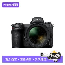 尼康 淘金币抵扣：尼康Z7II 24-70 f4套机全画幅微单数码相机高清 尼康z72