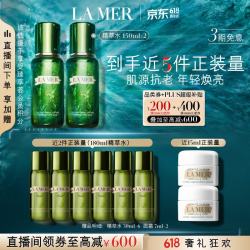 LA MER 修护焕新精萃水150ml*2 （赠精粹水180ml+面霜14ml）