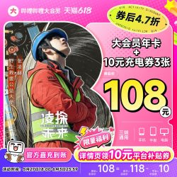 【省125元】哔哩哔哩影视会员_bilibili 哔哩哔哩 大会员年卡+30元充电券多少钱-什么值得买