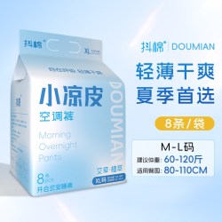 抖棉 8条小凉皮早安裤魔术贴日夜用艾草安心安睡裤医护级裤型卫生巾