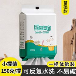 无品牌 抽取式抹布 1小提试用装
