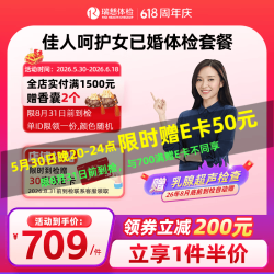 瑞慈体检 【一件5折】佳人呵护女已婚体检套餐 甲状腺检查  幽门抗体 肝肾功能 骨密度 单人套餐
