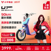 小牛电动 U1 one 电动自行车 48V24Ah锂电
