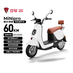 立马电动车 MINI-PRO 电动摩托车 60V20Ah