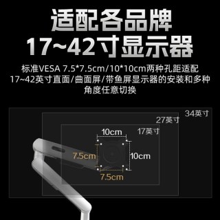 AOC 显示器支架AM400显示屏机械臂PLUS壁挂屏幕升降悬臂