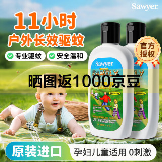 SAWYER 基孔肯雅热驱蚊乳液 177ml*2