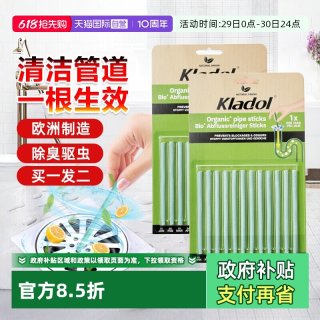 Kladol 康绿盾 Bio天然植物管道疏通棒 小飞虫灭杀神器 2g*12条