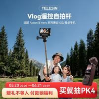 TELESIN 泰迅)大疆action6/5pro自拍杆三脚架osmo360/action4便携自拍杆 远程遥控兼容苹果安卓手机遥控器