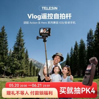 TELESIN 泰迅)大疆action6/5pro自拍杆三脚架osmo360/action4便携自拍杆 远程遥控兼容苹果安卓手机遥控器