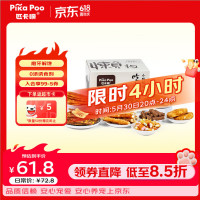 匹卡噗 狗零食营养鸡鸭肉干礼盒810g