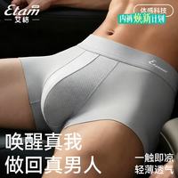 移动端、京东百亿补贴：艾格 ETAM 男士冰丝内裤无痕透气平角裤 4条装