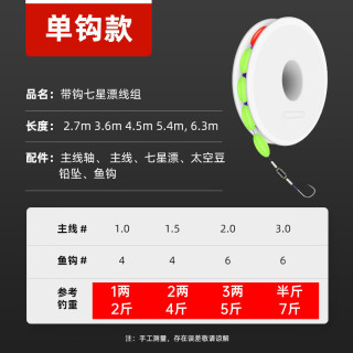 巨鳍王（JUQIWANG）七星漂线组单钩双钩套装全套成品主线正品传统钓白条溪流小鱼鲫鱼