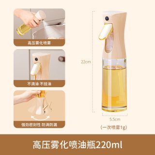 卡罗特 第7代玻璃款喷油壶 220ml 奶茶金 定量控油 防漏