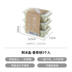 霜山 冰格冰块模具家用自制制冰模具易脱模冰块制冰盒带盖密封收纳