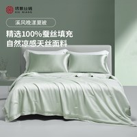 绣娘 丝绸 蚕丝被 150X210cm 250g 溪风晚漾浅绿