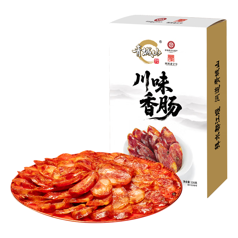 青城山 川味香肠 220g 腊肉腊肠