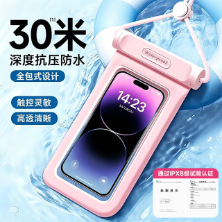 Tuban 手机防水袋可触屏防水套游泳漂流挂绳挂脖外卖骑手专用防雨保护壳
