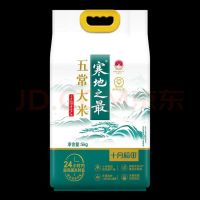 移动端、京东百亿补贴：十月稻田 寒地之最 五常大米 10斤