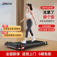 JOROTO 捷瑞特 W11 跑步机 2026新款 家用小型可折叠静音爬坡走步机