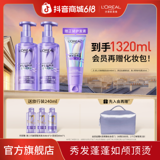 欧莱雅 玻尿酸洗发水洗护套装修护清洁保湿控油护发