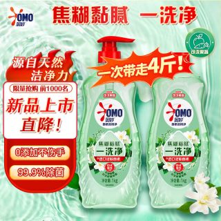 奥妙 大桶酵素餐具净洗洁精 白茶柠檬草 1kg*2 4斤装1泵1补