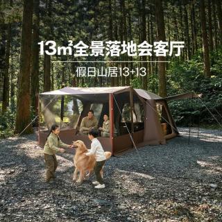 牧高笛 假日山居13+13帐篷天幕二合一