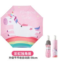 EASILY 彩虹独角兽 三折伞 安全防回弹 儿童雨伞 长柄 反向伞