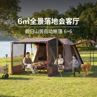 牧高笛 假日山居6+6帐篷天幕二合一