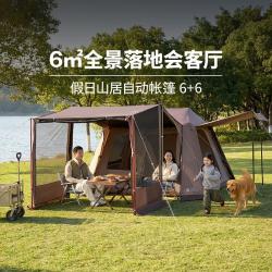 牧高笛 假日山居6+6 自动速开 帐篷天幕二合一