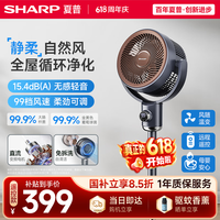 SHARP 自清洁 空气循环扇